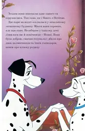 101 далматинець. Магічна колекція - мініатюра 2