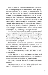 Зірки і дим - мініатюра 21