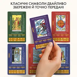 Карти Таро «Навчальні Таро Райдера — Уейта» - мініатюра 7