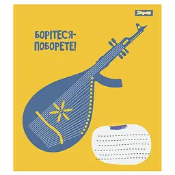 Набір зошитів 1 Вересня Patriotic collection А5 в лінійку 48 аркушів 10 шт. (766726) - мініатюра 5