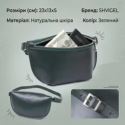 Шкіряна сумка на пояс Shvigel 16390 зелена - мініатюра 3