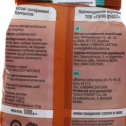 Рис Art Foods Камоліно, 1 кг (471700) - мініатюра 5