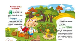 Українські казочки. Кривенька качечка А1722019У - мініатюра 2