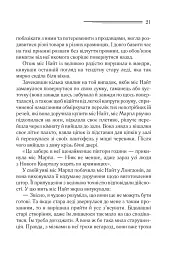 Тріснуло дзеркало - мініатюра 14