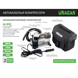 Автомобільний компресор URAGAN 12v 16А 40л 200В 5,7 м шланг на клемах (90140) - мініатюра 3