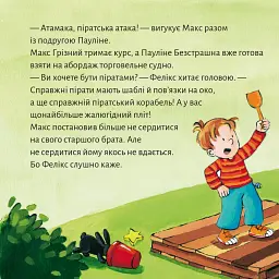 Макс будує піратський корабель - Крістіан Тільманн - мініатюра 2