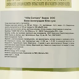 Вино Villa Cornaro Soave, біле, сухе, 0,75 л - мініатюра 3