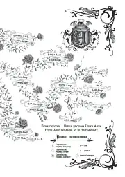 Безсила. Безрозсудна. Книга 2 - мініатюра 8