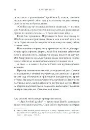 Зоряні війни. Майстер і учень - Клаудія Ґрей - мініатюра 3