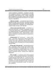 Світова література. 11 клас. Посібник-хрестоматія - мініатюра 10