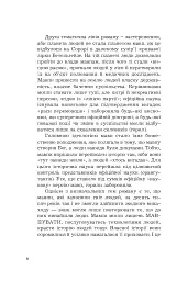 Планета мавп - мініатюра 5
