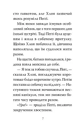 Мопс, який хотів стати супергероєм. Книга 12 - Белла Свіфт - мініатюра 3