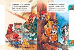 Хто де живе. Маленькому пізнайкові М237021У - мініатюра 3
