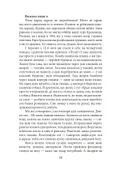 Exodus-2022: свідчення єврейських біженців російсько-української війни - Михайло Гольд - мініатюра 21