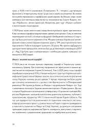 У сутінках перед світанком: історії непохитних - - мініатюра 3
