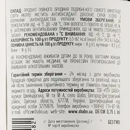 Вино Shabo Reserve Мерло по Кахетинськи, червоне, сухе, 13,9%, 0,75 л - мініатюра 4
