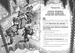 Minecraft Хроніки Вудсворду Таємниця підземелля - Нік Еліопулос (9786177688760) - мініатюра 2
