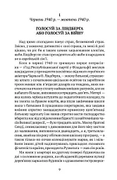 Змова проти Америки - Філіп Рот - мініатюра 4