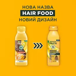 Шампунь Garnier Fructis Hair Food Banana для дуже сухого волосся 350 мл - мініатюра 4