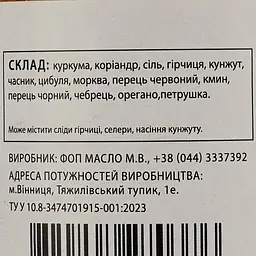 Приправа до плову Банка спецій 150 г (921302) - мініатюра 3