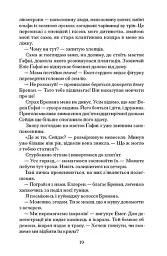 Чорна відьма - Лорі Форест - мініатюра 9