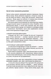 Життя і втрата - мініатюра 6