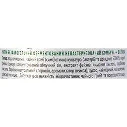 Напій безалкогольний Spraga Комбуча фейхоа 330 мл - мініатюра 7