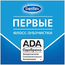 Флос-зубочистки DenTek Комфортне очищення 150 шт. - мініатюра 3