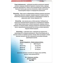 Гліцин + В-Вітаміни Doppelherz Aktiv 30 капсул - мініатюра 2