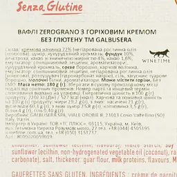 Вафлі Galbusera Zerograno з горіховим кремом 180 г - мініатюра 4