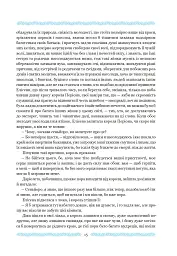 Амадіс Ґальський - мініатюра 17
