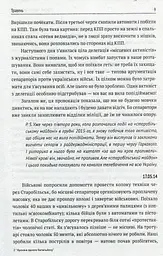 Хроніка одного батальйону - мініатюра 8