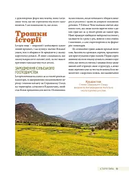 Смак пива. Інсайдерський путівник у світі найвидатнішого напою людства - мініатюра 11