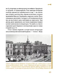 Таємниці письменницьких шухляд - мініатюра 11