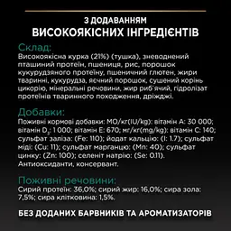 Сухий корм для дорослих котів Purina Pro Plan Adult 1+ Renal Plus з куркою 1.5 кг (12369527) - мініатюра 7