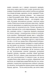 Вечори на хуторі біля Диканьки - Микола Гоголь - мініатюра 15
