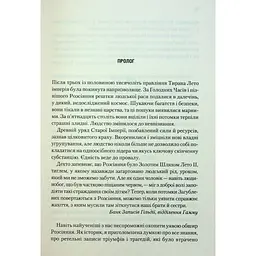 Книга Мисливці Дюни - Браян Герберт, Кевін Андерсон КСД (9786171508866) - мініатюра 10