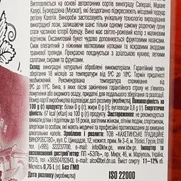 Вино Dato Batono Vardi, рожеве, сухе, 11-12%, 0,75 л (854151) - мініатюра 3