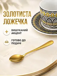 Чайний сервіз фарфоровий на 2 персони, чашки 220 мл, блюдця Ø14 см, золоті ложечки (49676222) - мініатюра 7