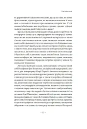 Голос і більш нічого - мініатюра 8