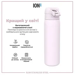 Пляшка для води металева ION8 600 мл Stainless Steel Lilac Dusk (I8SS600LIL2) - мініатюра 7