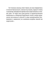 З Ейнштейном у рюкзаку - Андрій Бачинський - мініатюра 3