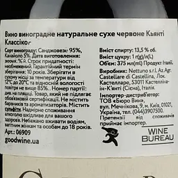 Вино Castellare di Castellina Chianti Classico червоне сухе 0.375 л - мініатюра 4
