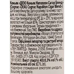 Коньяк Deau Cognac Napoleon Cigar Blend 40% 0.7 л - мініатюра 6
