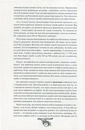 Історія України від діда Свирида. Книга 1 - мініатюра 4