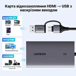 Карта відеозахоплення UGREEN CM726 з HDMI на USB-A/USB-C 3.0 захоплення 2K 30 Гц або 1080p 60 Гц з наскрізним виходом HDMI 4K 30 Гц для сигналу без захисту HDCP із захопленням звуку для OBS Studio формати YUY2 і MJPEG алюмінієвий корпус космічний сірий (25773) - мініатюра 12