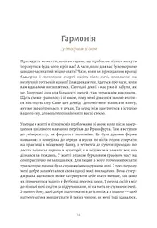 6 хвилин. Щоденник сну, який навчить швидко засинати й прокидатися бадьорим - мініатюра 10