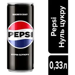 Напій Pepsi Cola Max безалкогольний сильногазований з/б 0.33 л - мініатюра 6