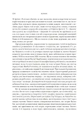 Колапс. Чому одні суспільства занепадають, а інші успішно розвиваються - Джаред Даймонд - мініатюра 6