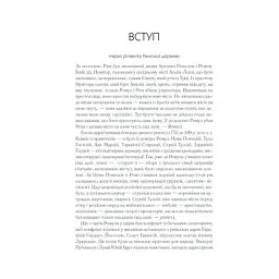 Книга Розмисли. Наодинці з собою - Марк Аврелій КСД (9786171276505) - мініатюра 6